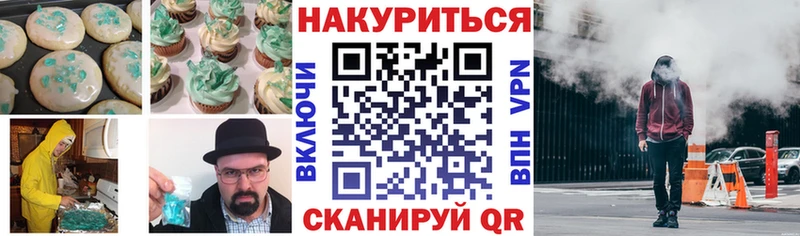 Canna-Cookies конопля  как найти наркотики  Калачинск 