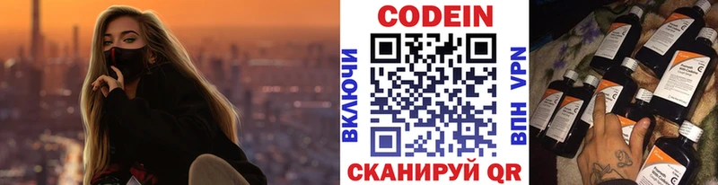 Кодеин напиток Lean (лин)  Калачинск 