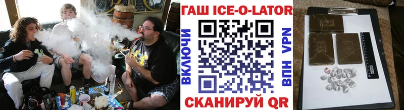 ГАШИШ Изолятор  что такое   ссылка на мегу ССЫЛКА  Калачинск 
