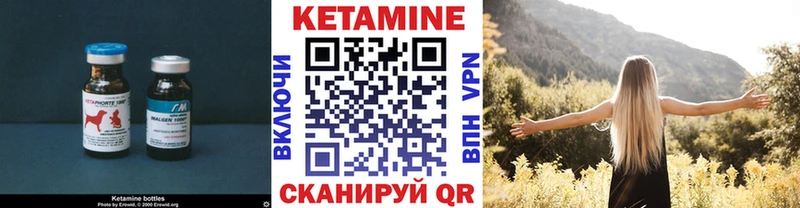 Кетамин VHQ  купить   Калачинск 