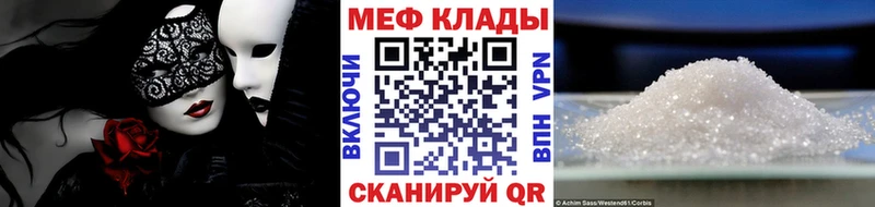 Меф 4 MMC  Калачинск 