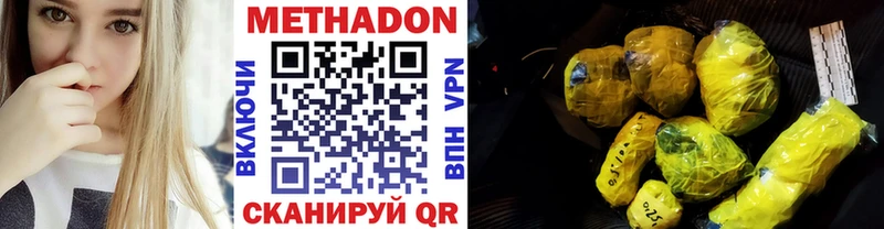 МЕТАДОН мёд  купить   Калачинск 